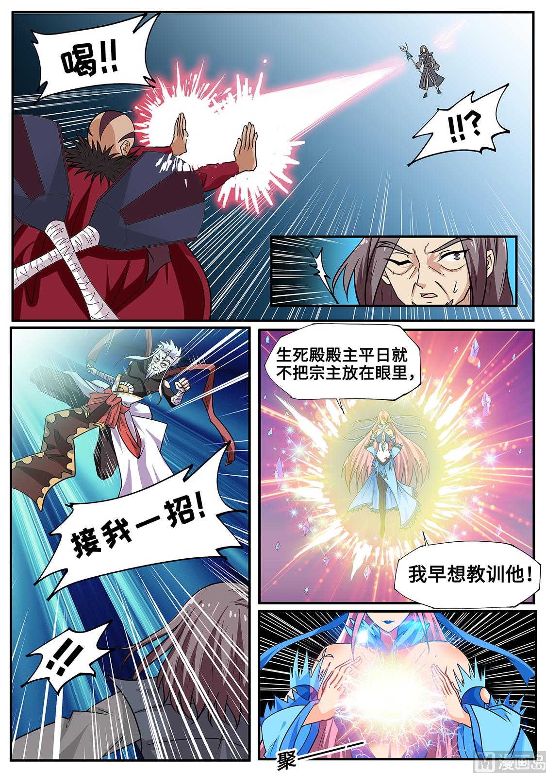 差点被XX害死3