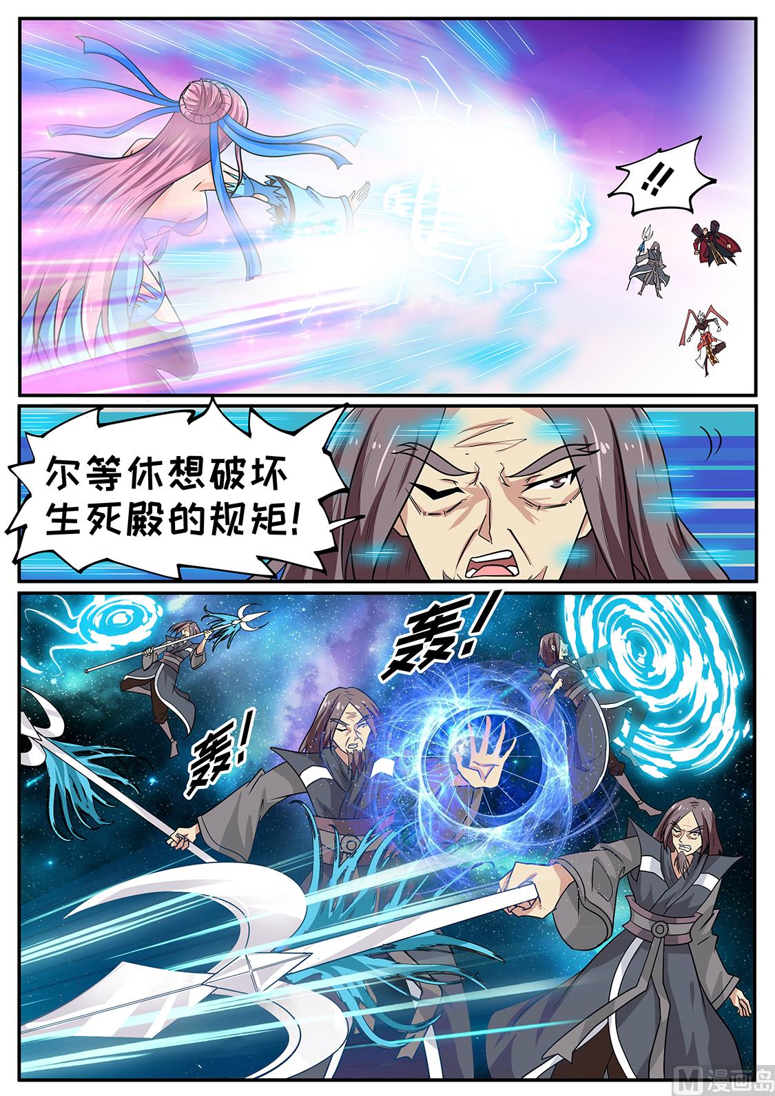 差点被XX害死4