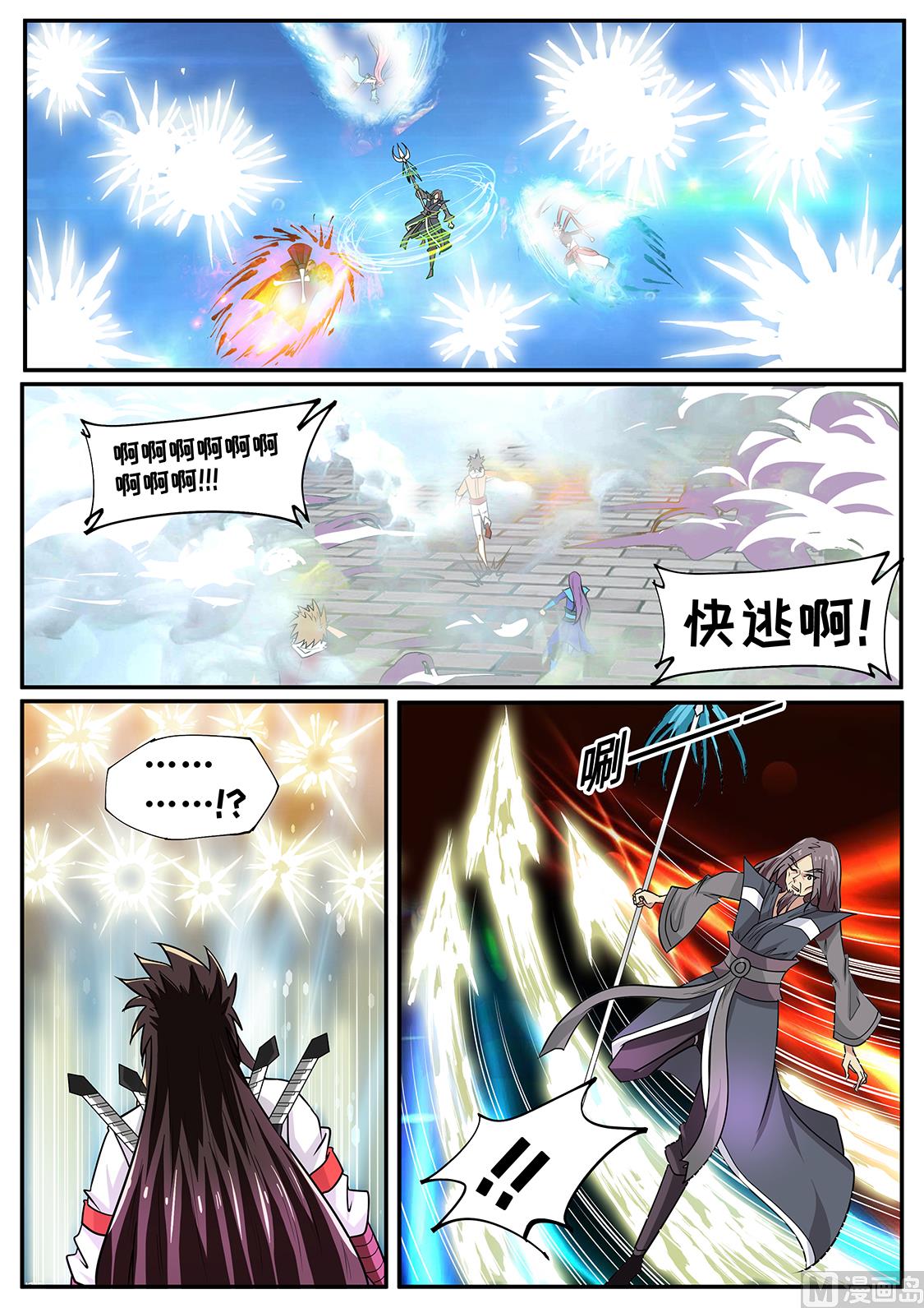 差点被XX害死5