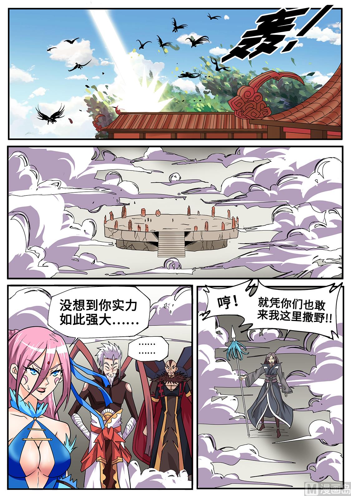 差点被XX害死6