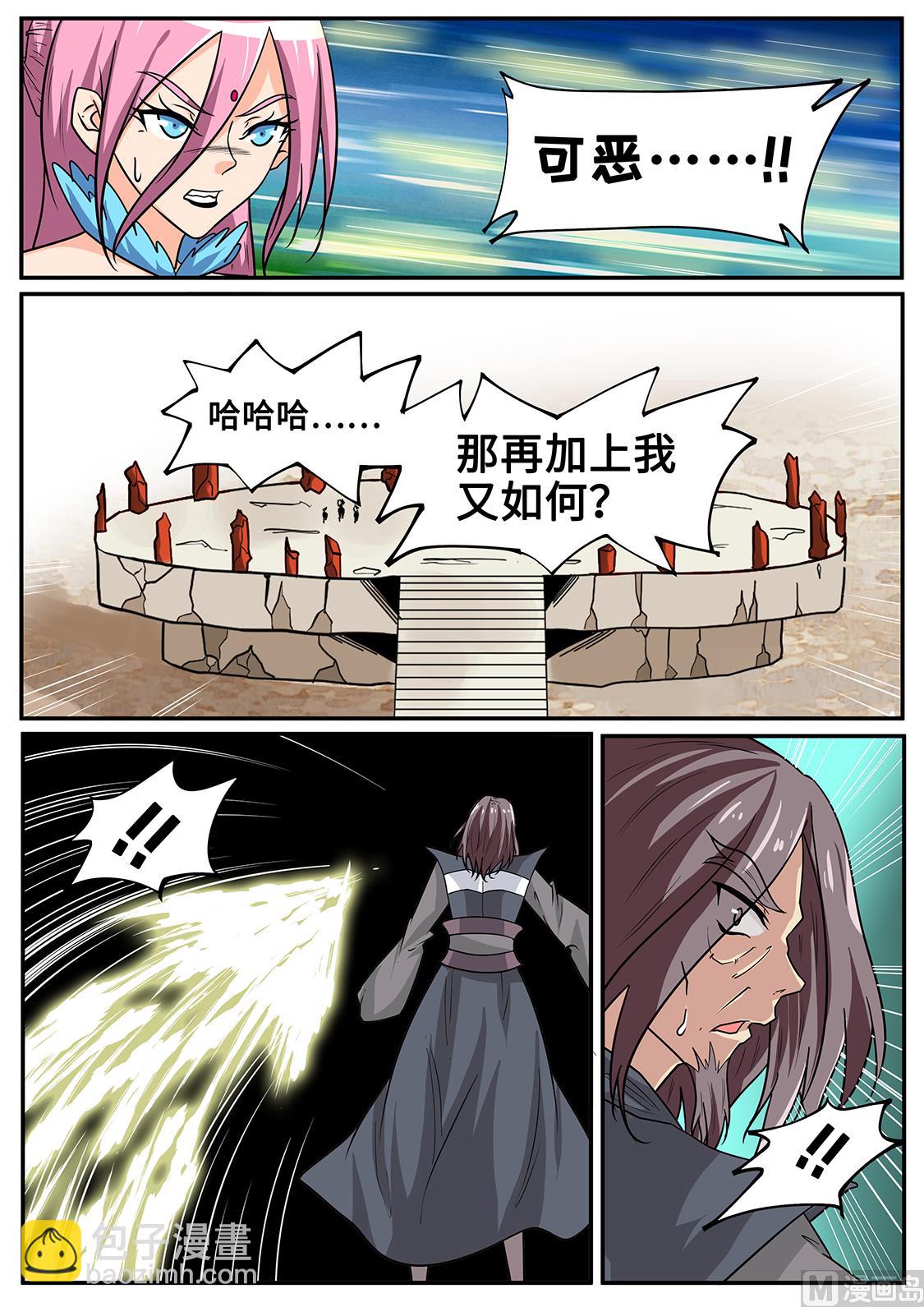差点被XX害死7