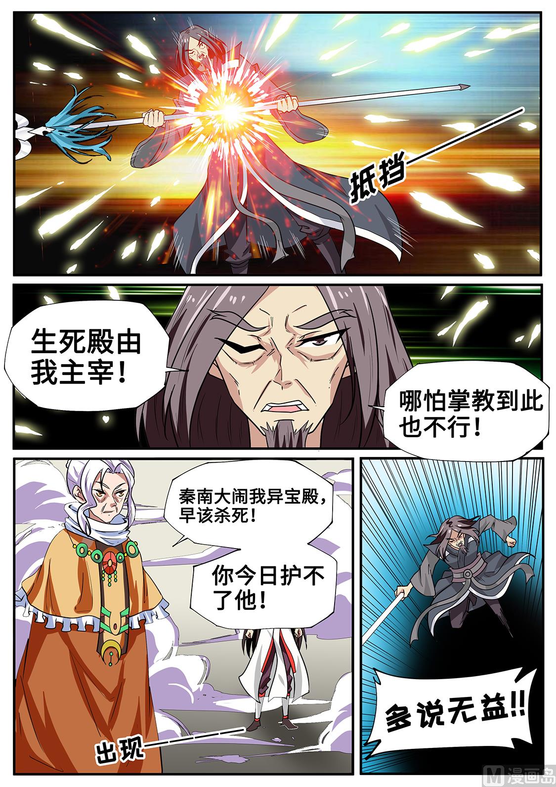 差点被XX害死8
