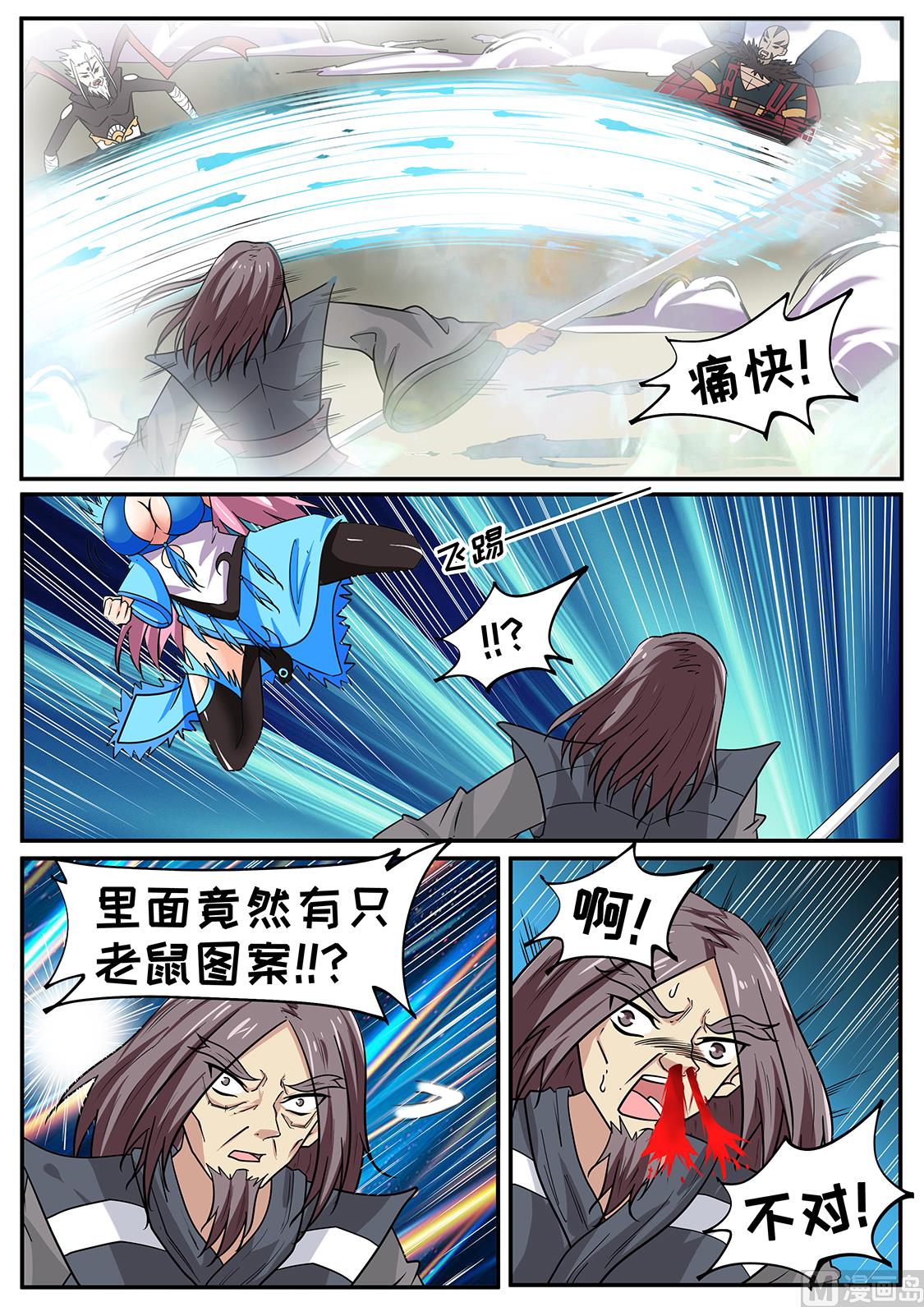 差点被XX害死9