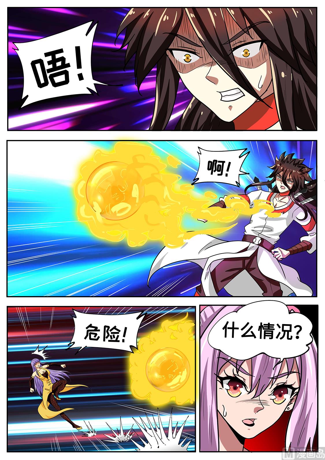 卑鄙偷袭1