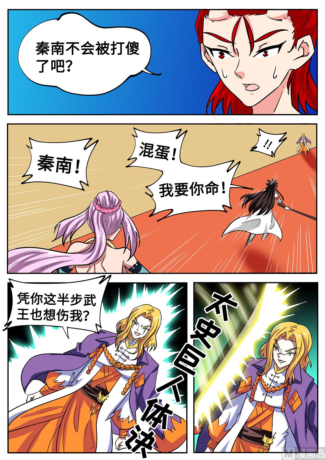 卑鄙偷袭10