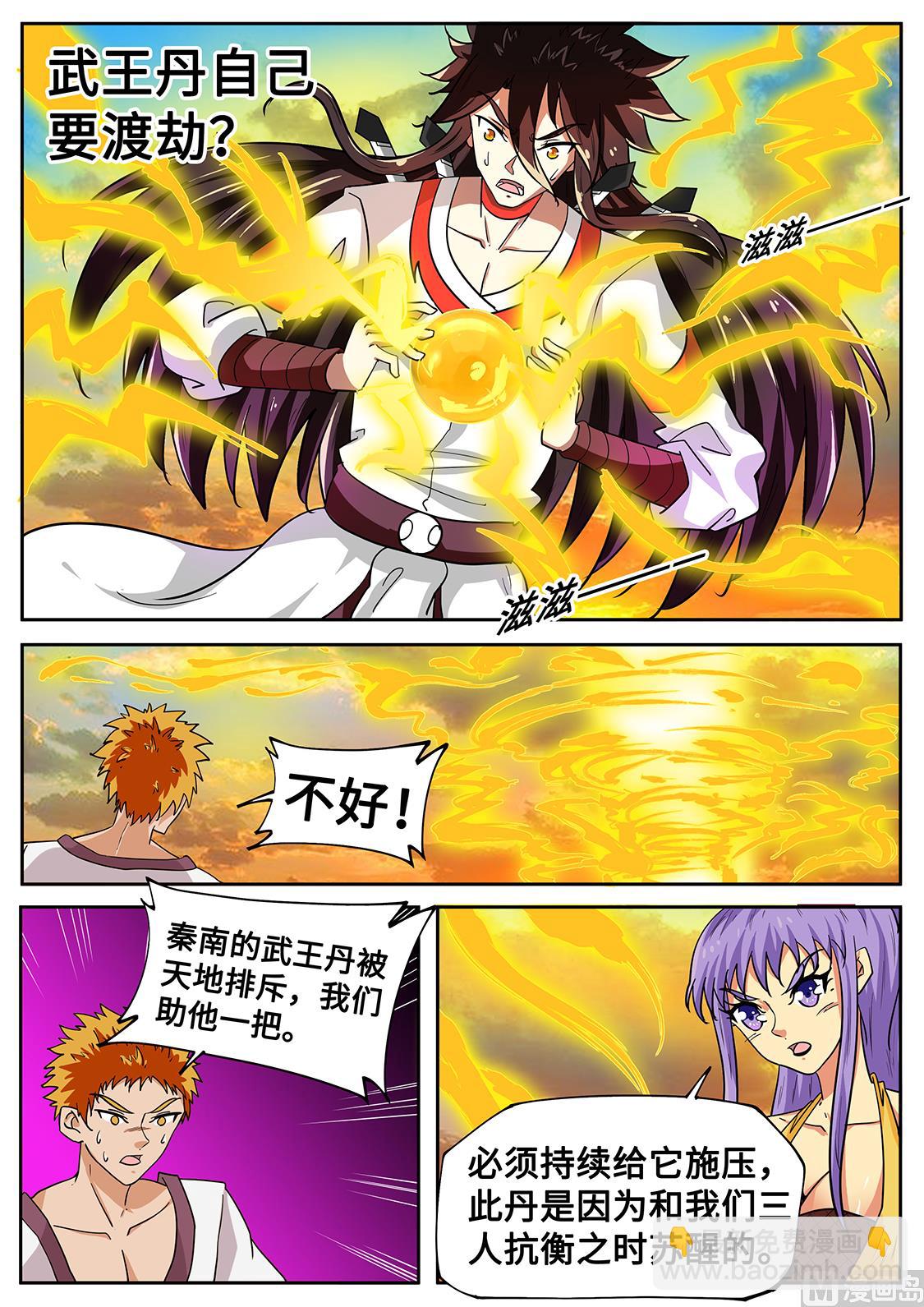 卑鄙偷袭2