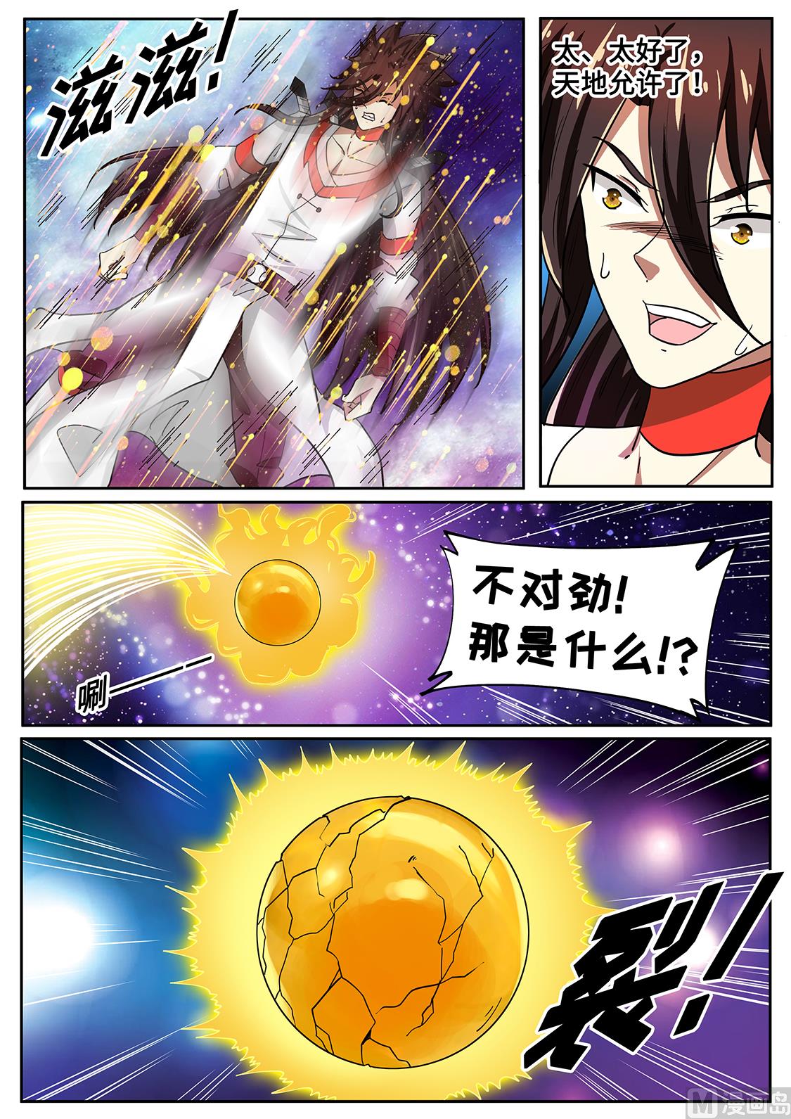 卑鄙偷袭4