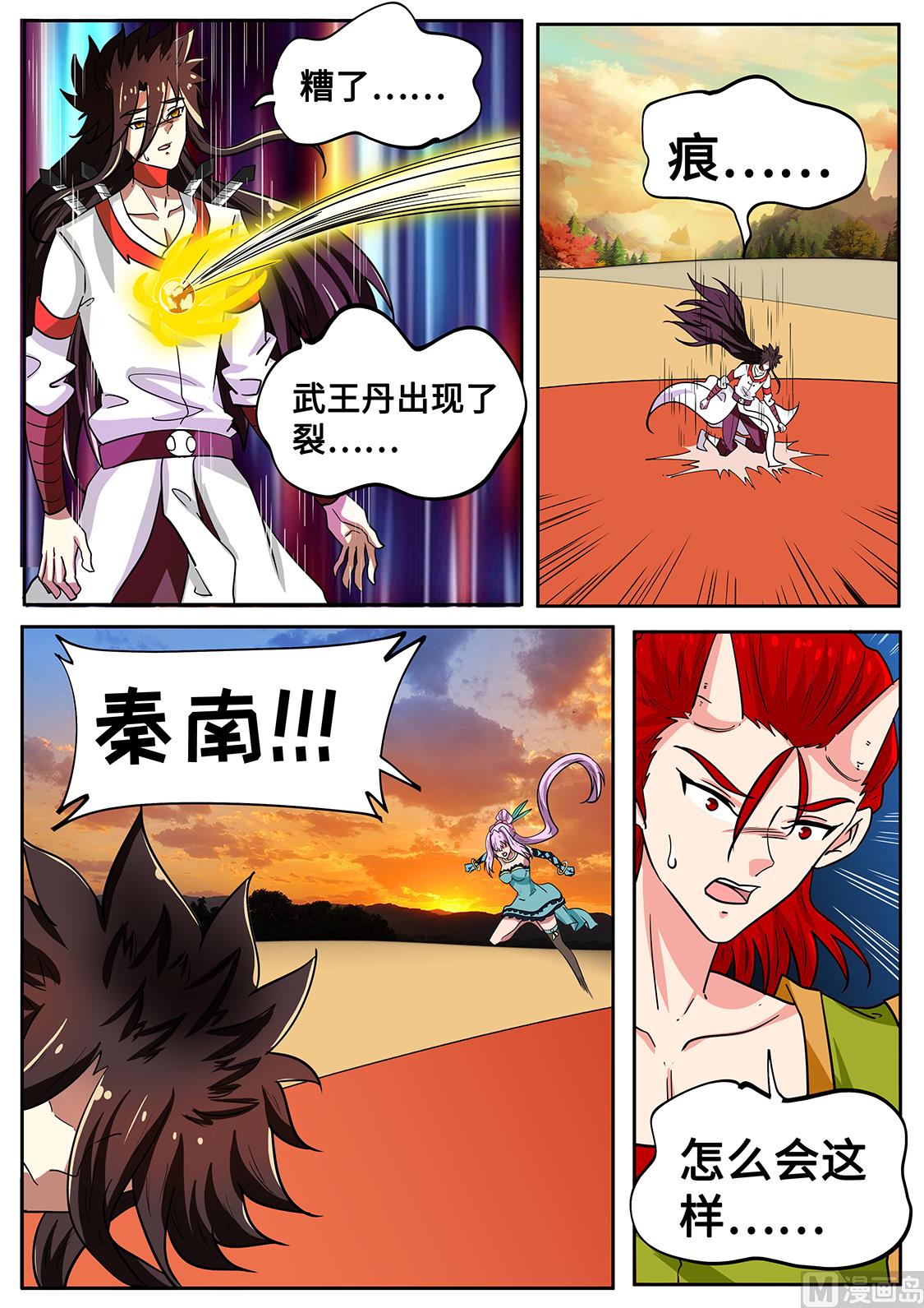 卑鄙偷袭5