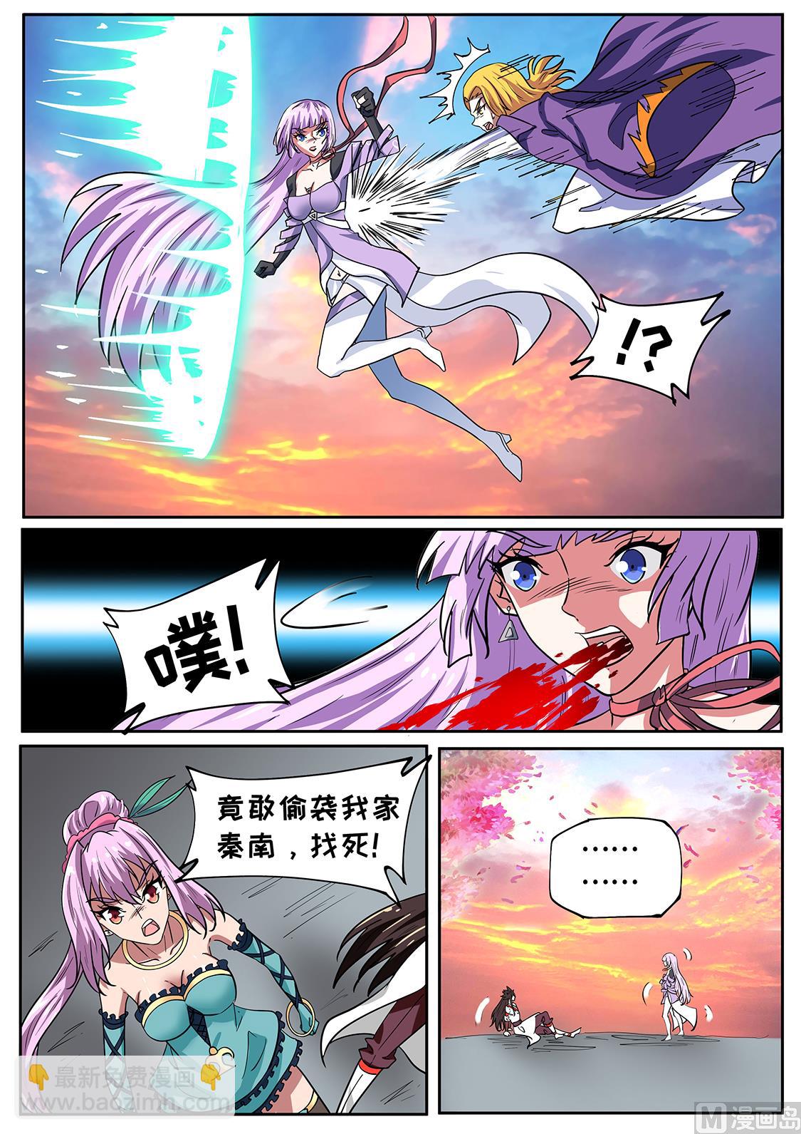 卑鄙偷袭7