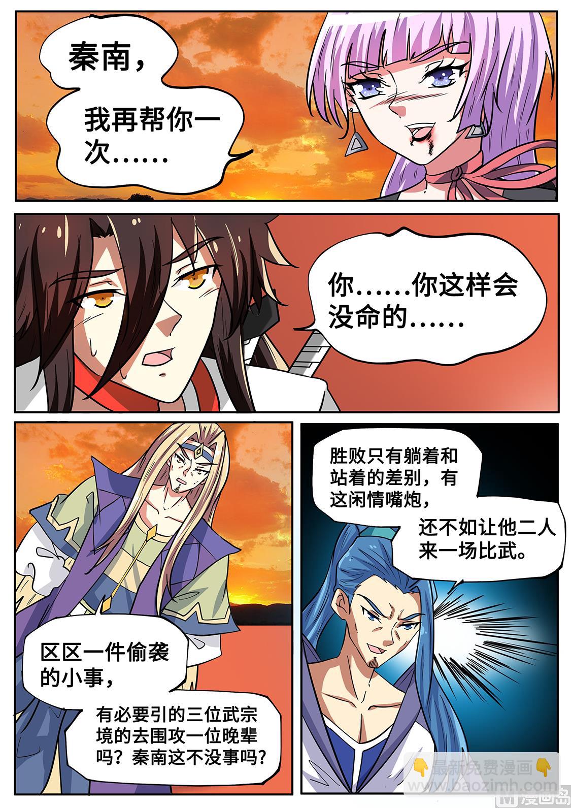 卑鄙偷袭8