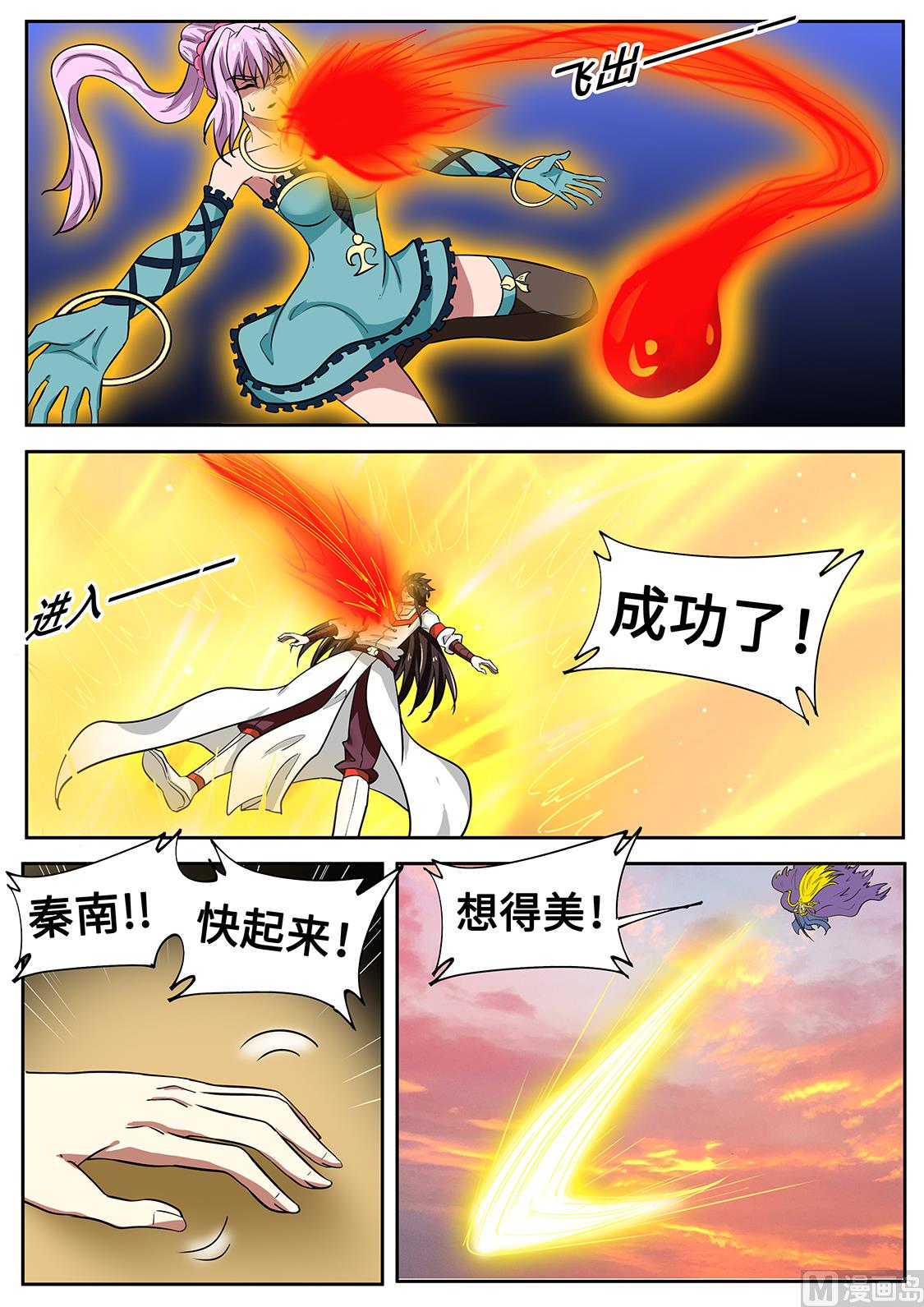功亏一篑？！1