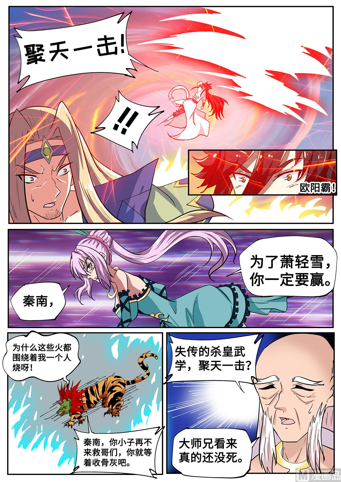 功亏一篑？！3