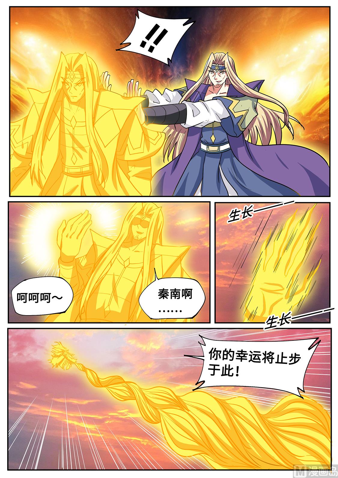 功亏一篑？！4