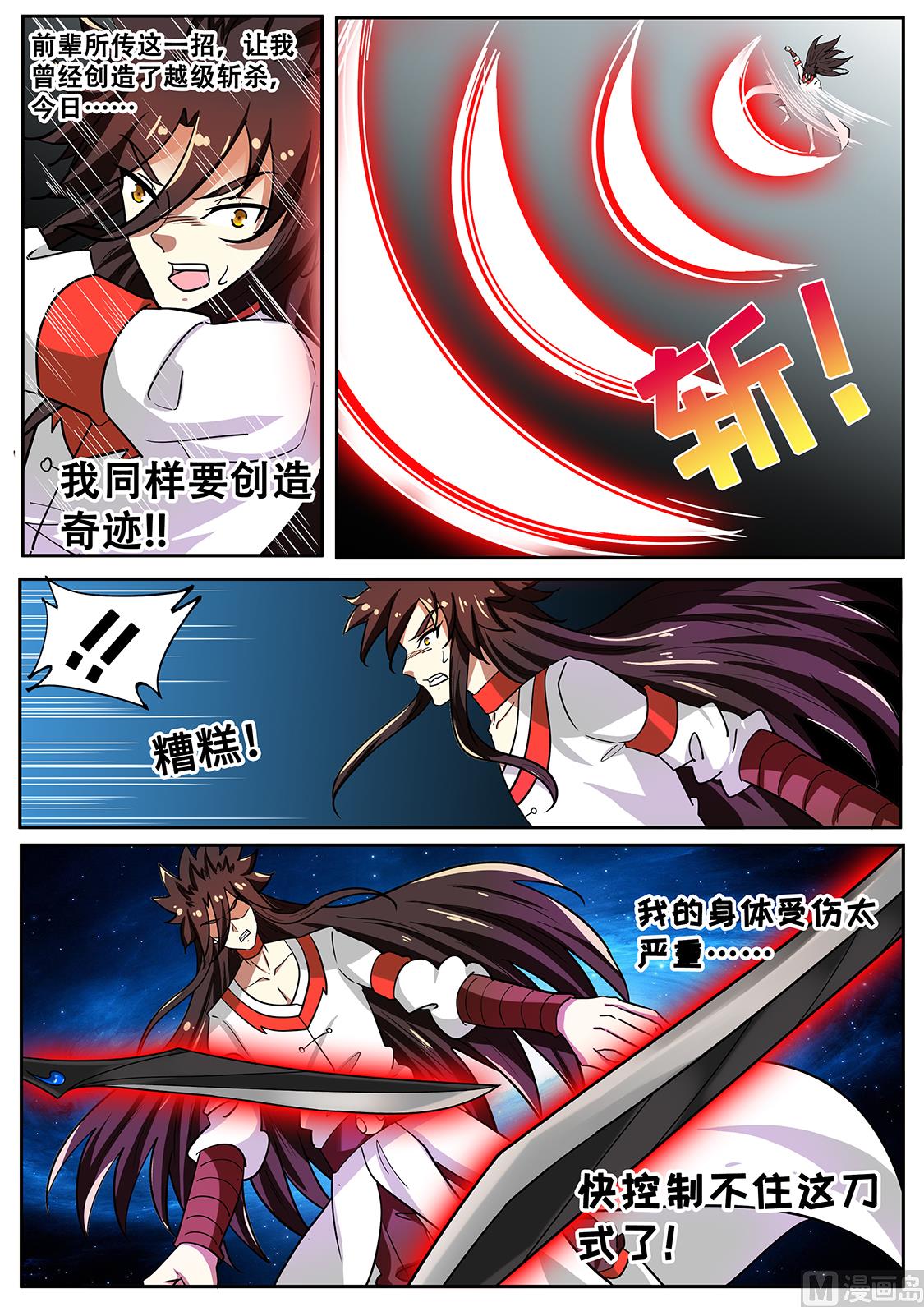 功亏一篑？！5