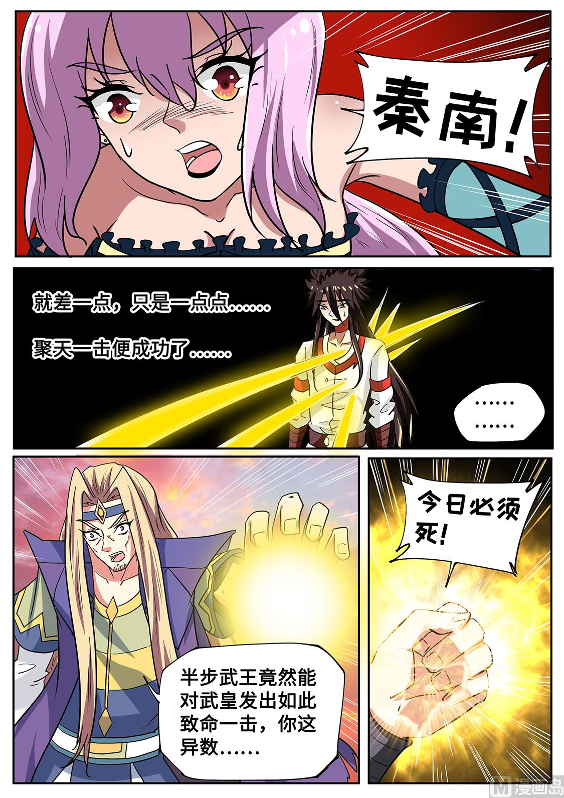 功亏一篑？！7