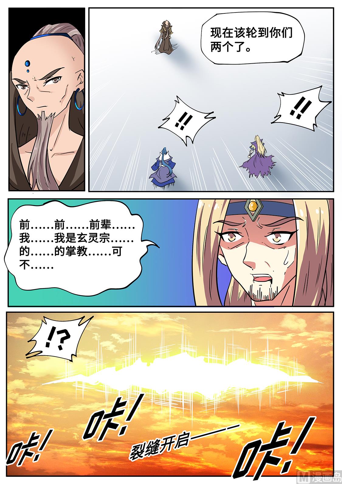 一招秒全场！7