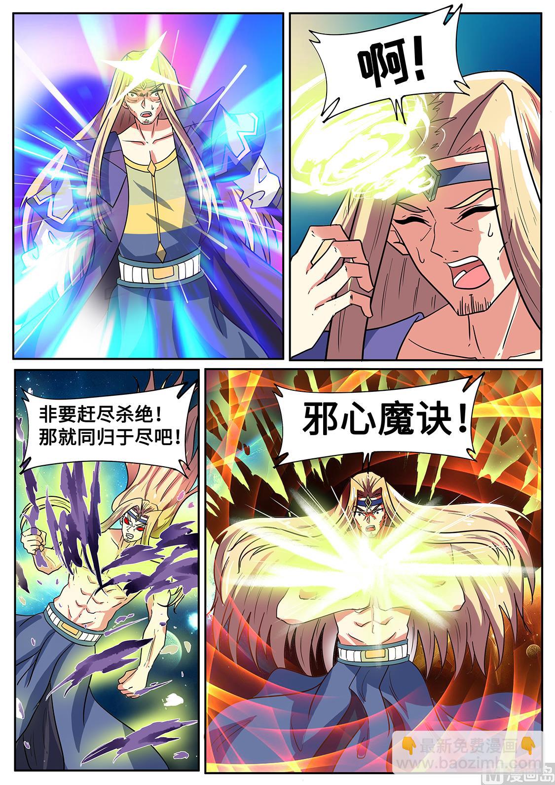 宿敌！1