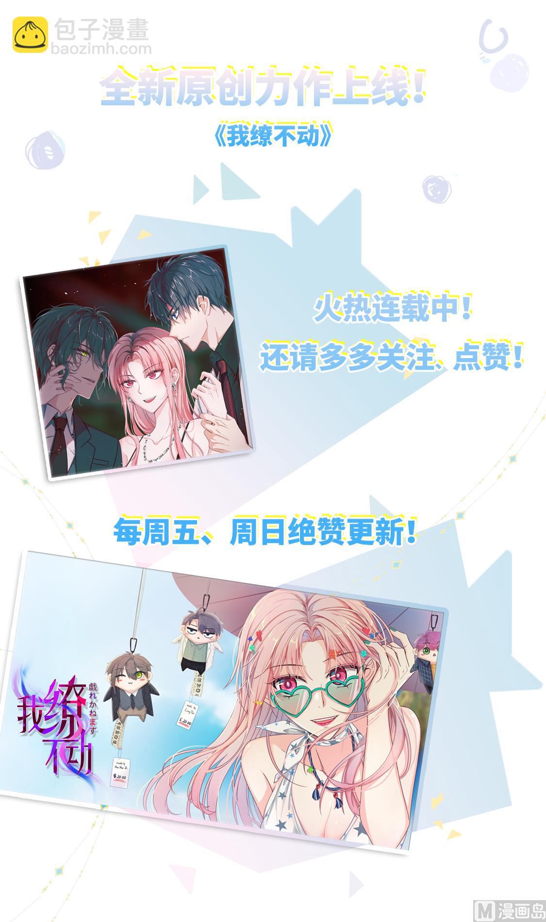 宿敌！11