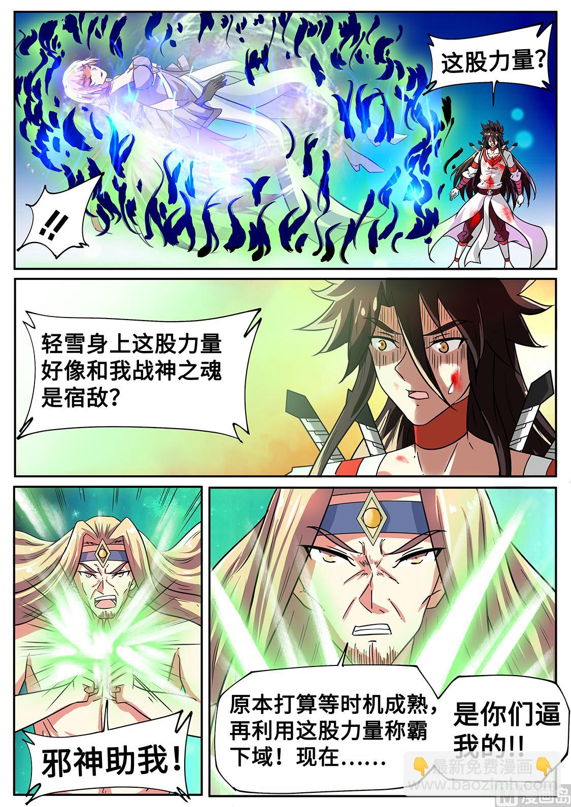 宿敌！2