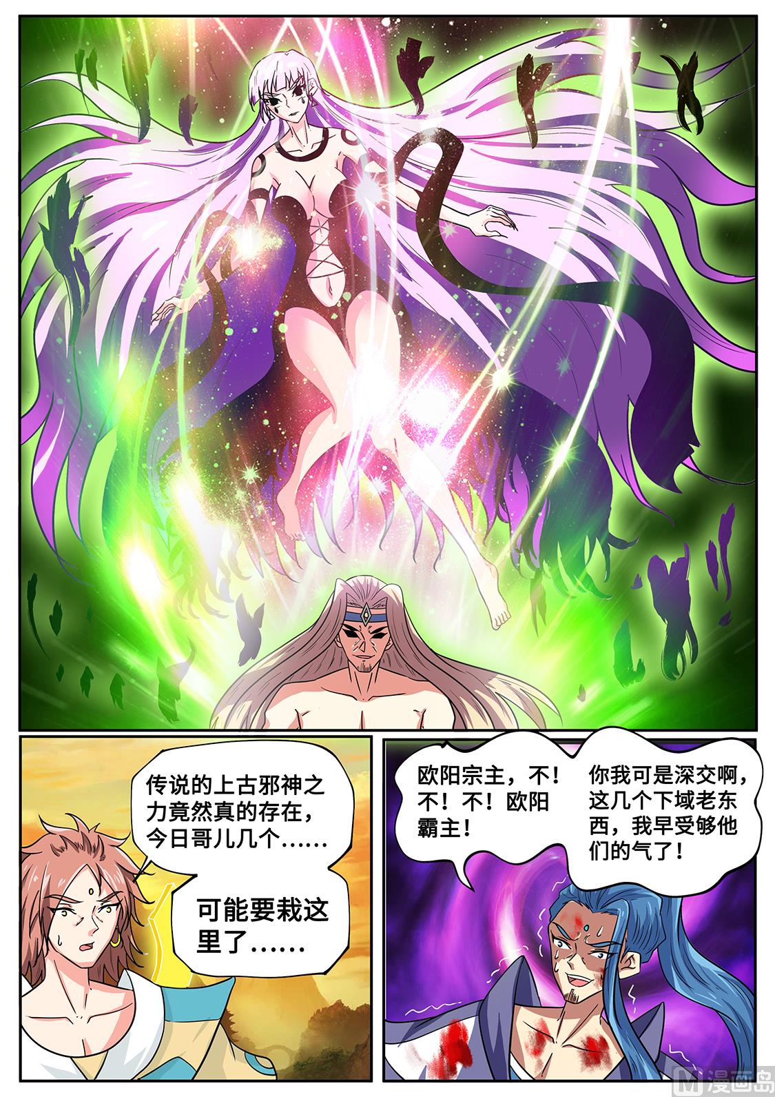 宿敌！3