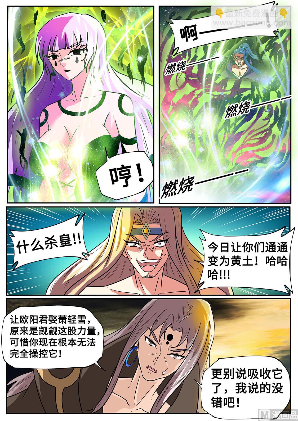宿敌！4