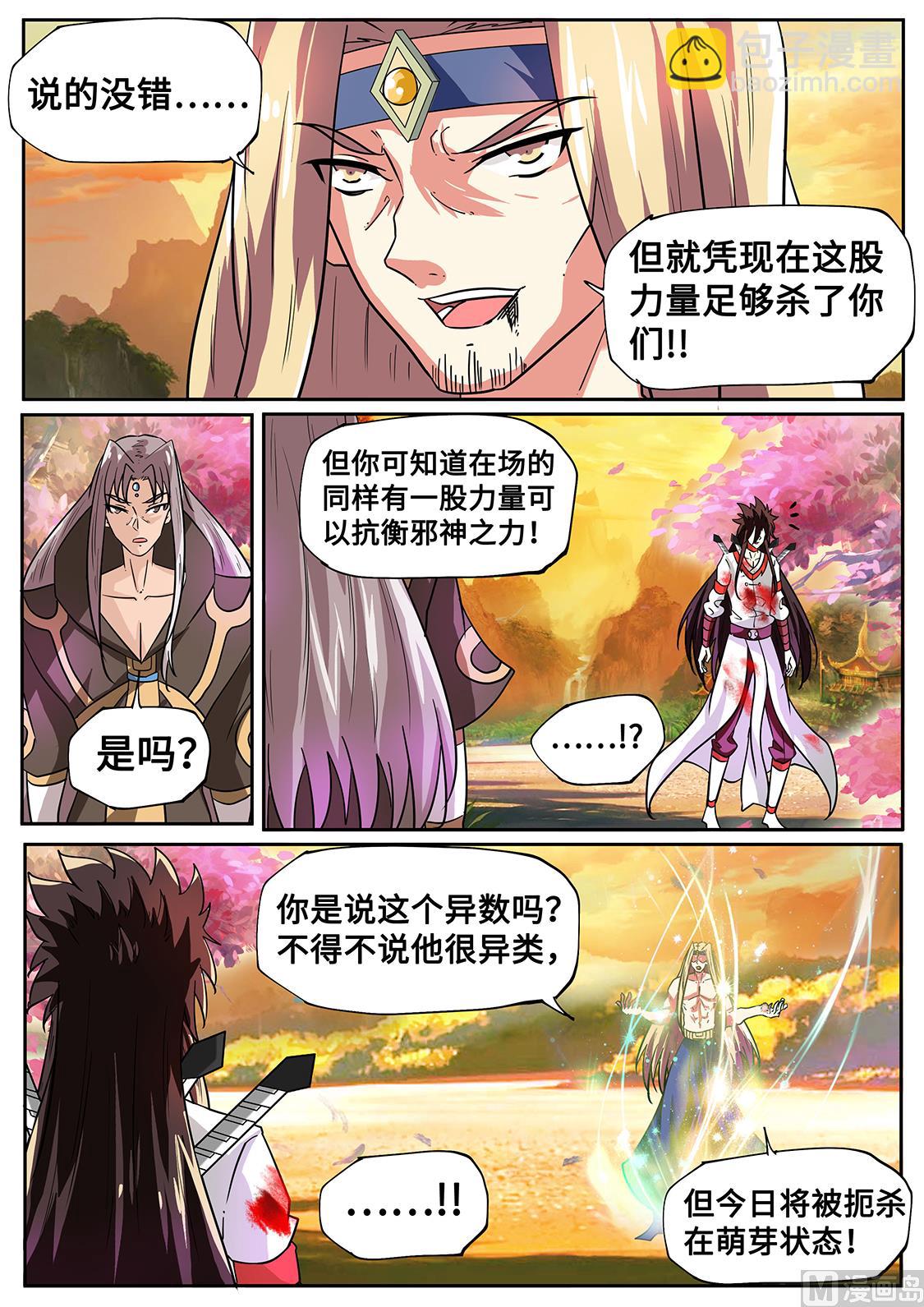 宿敌！5