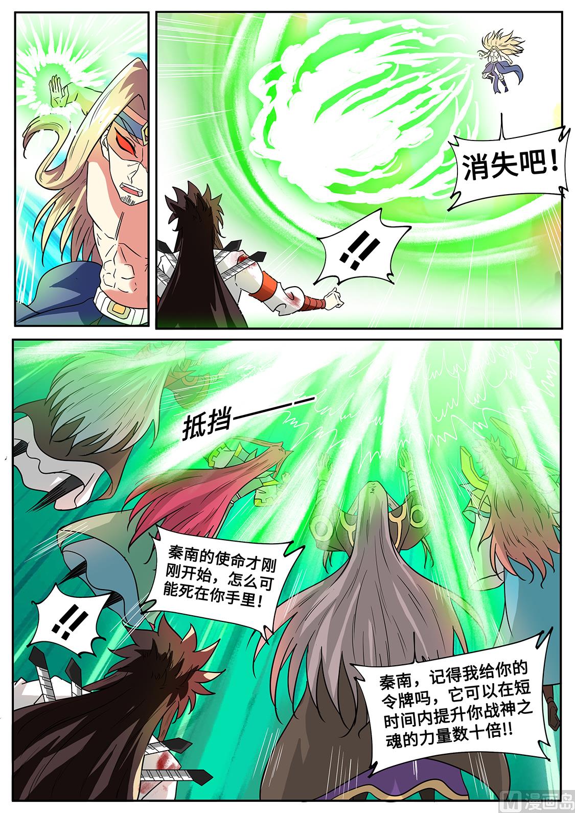 宿敌！6