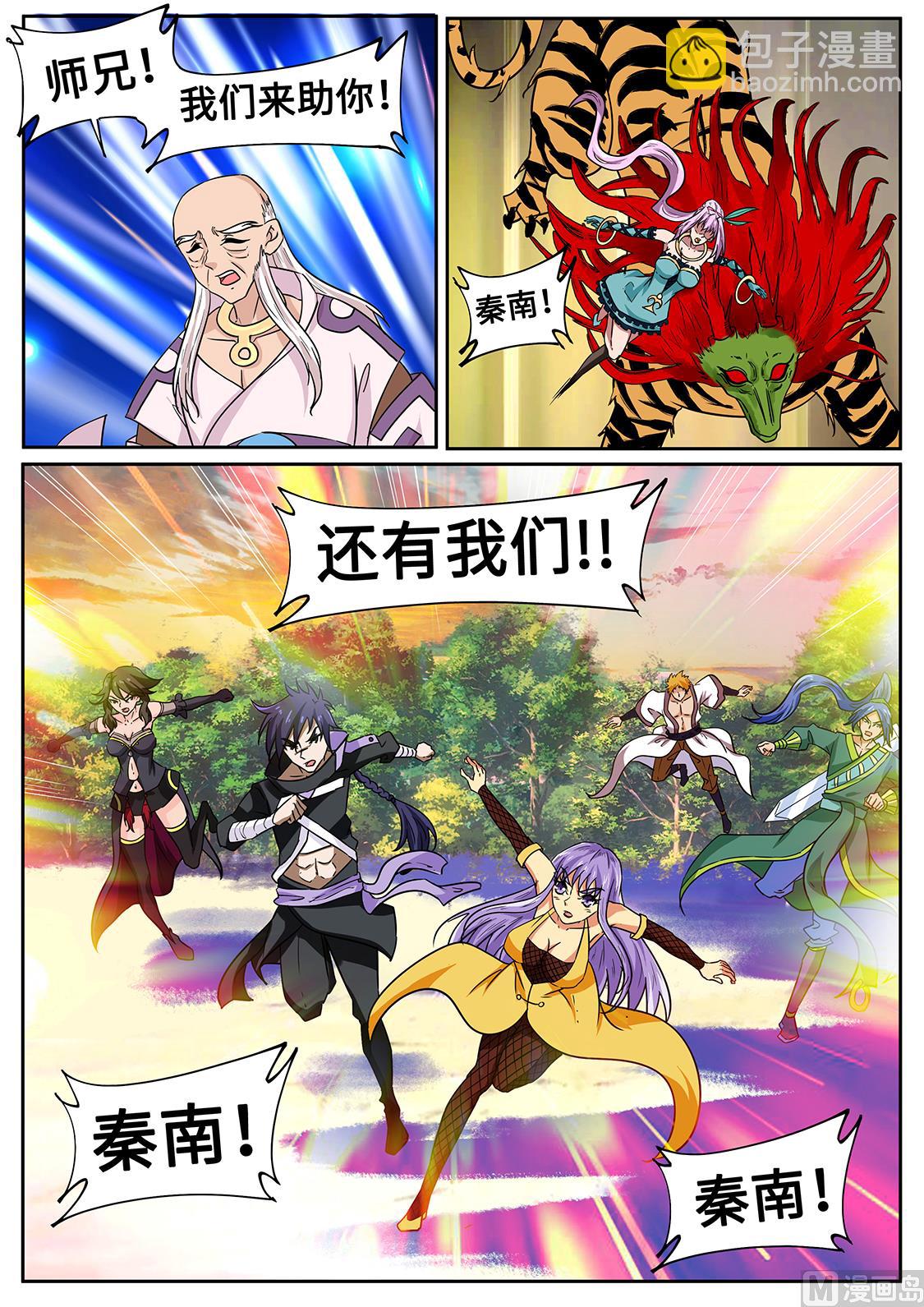 宿敌！7