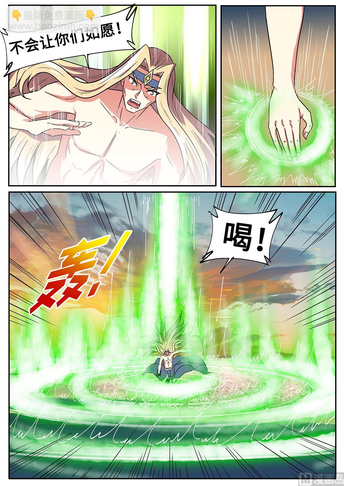 宿敌！9
