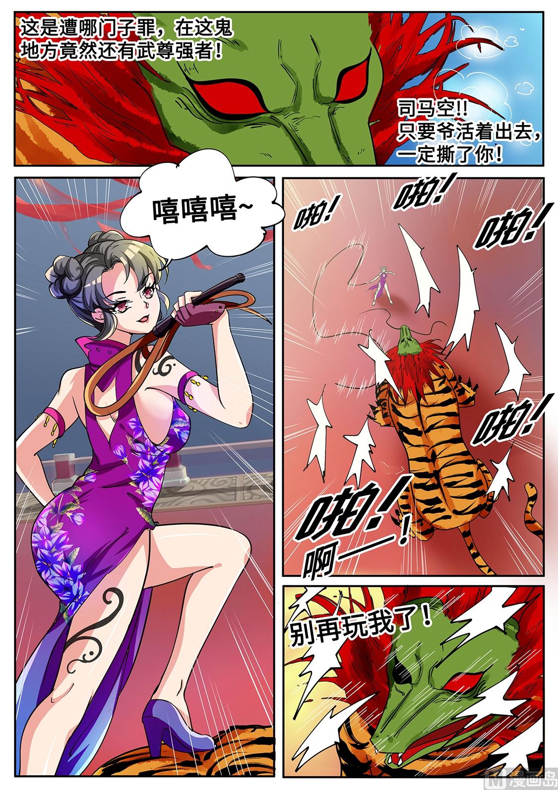 驯兽！10