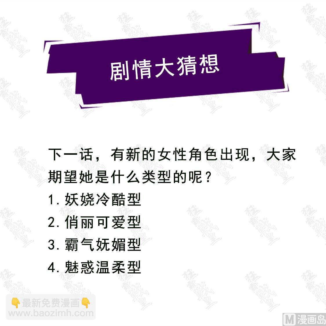 驯兽！11