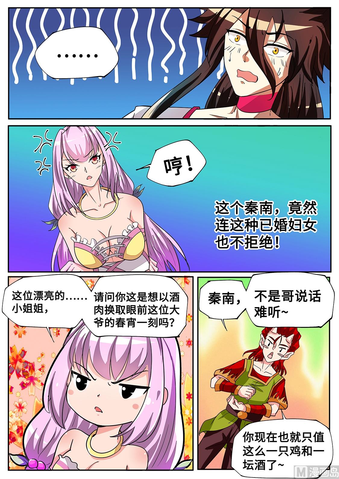 驯兽！2