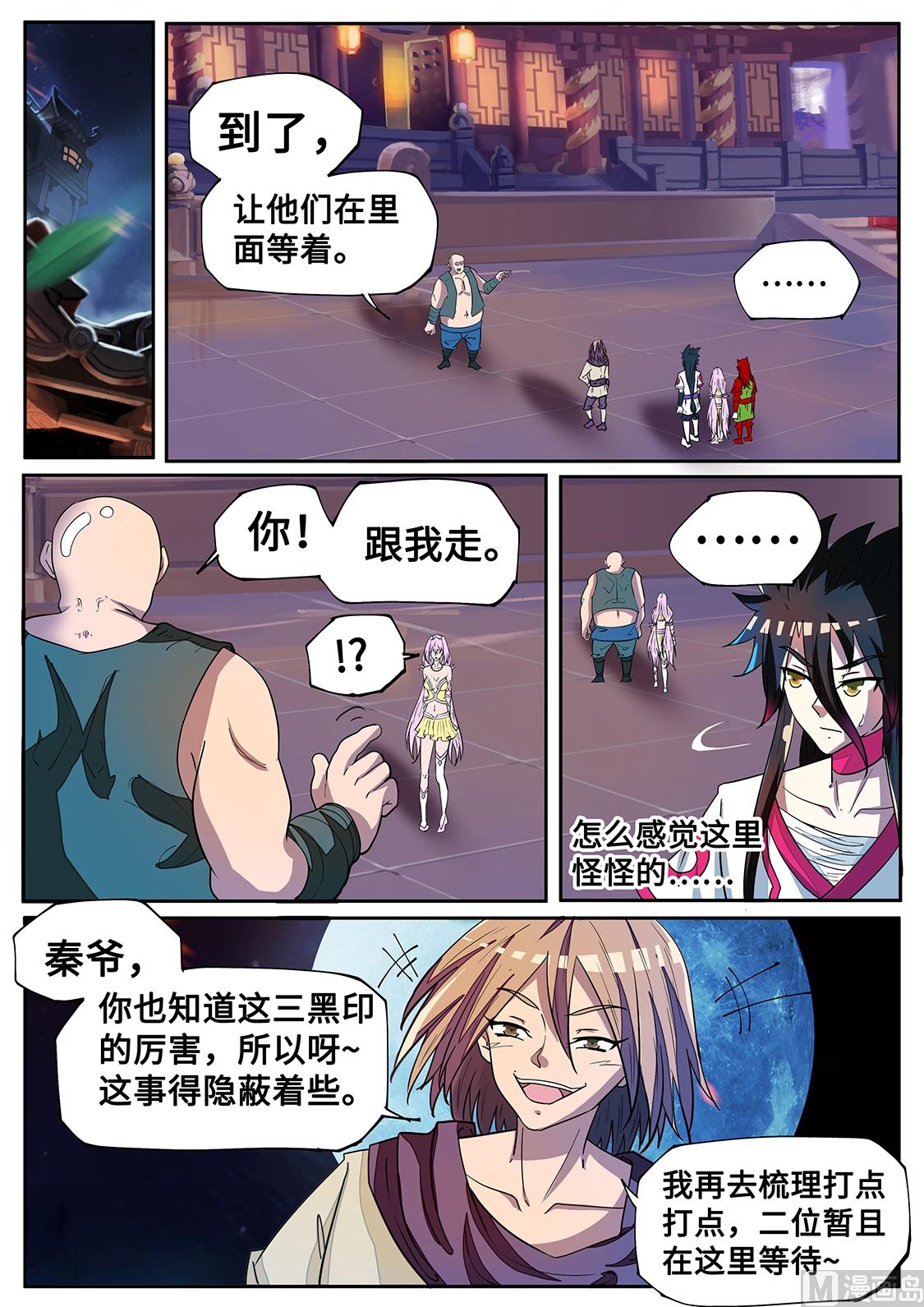 驯兽！6