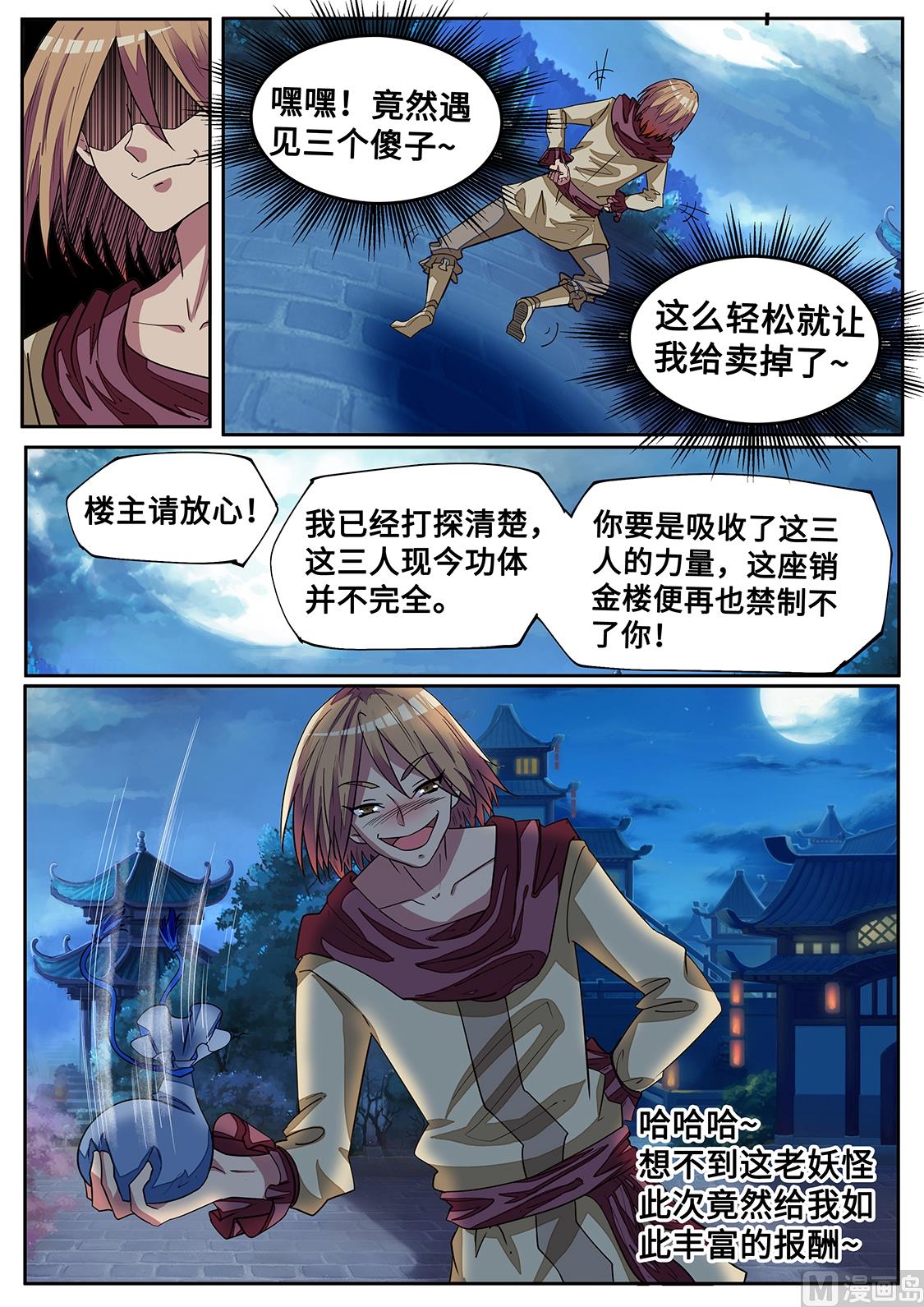 驯兽！7