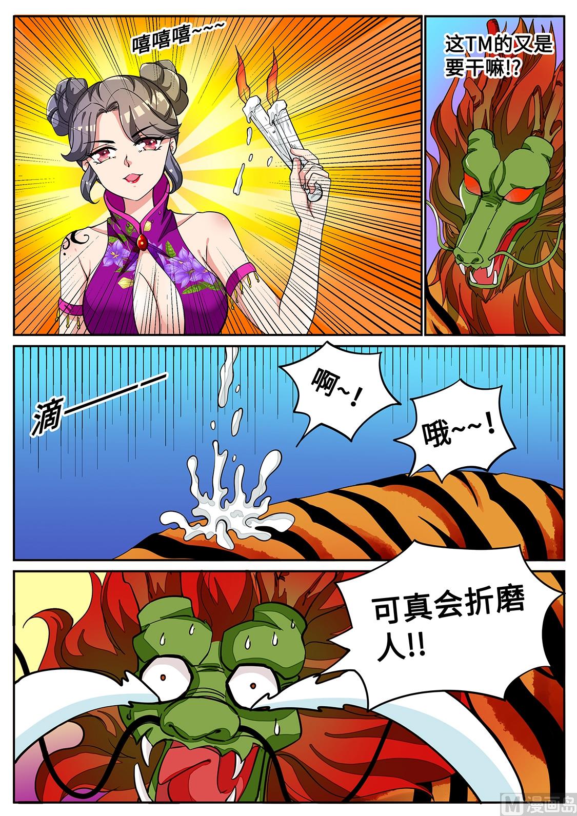 给我滚！1