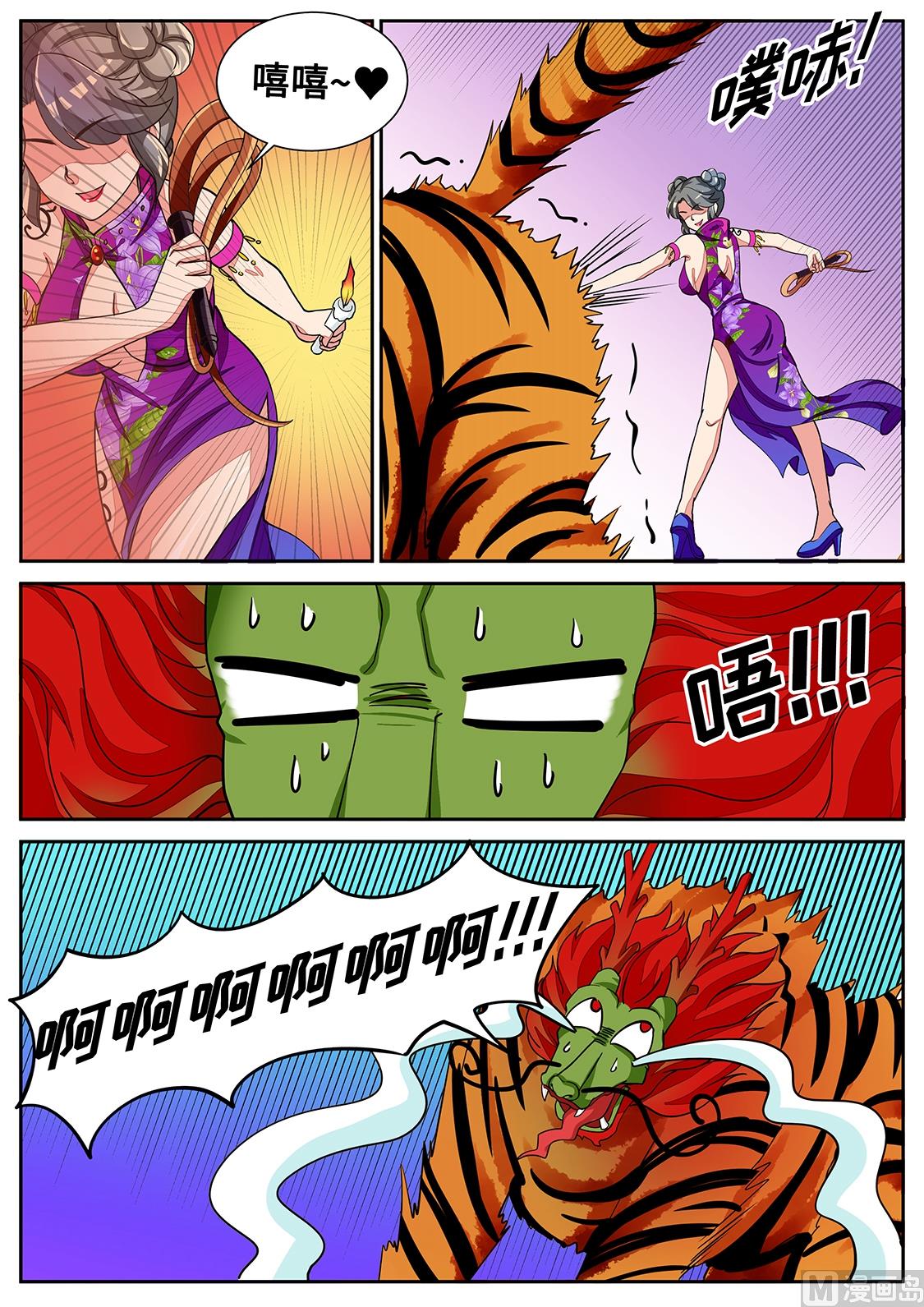 给我滚！2