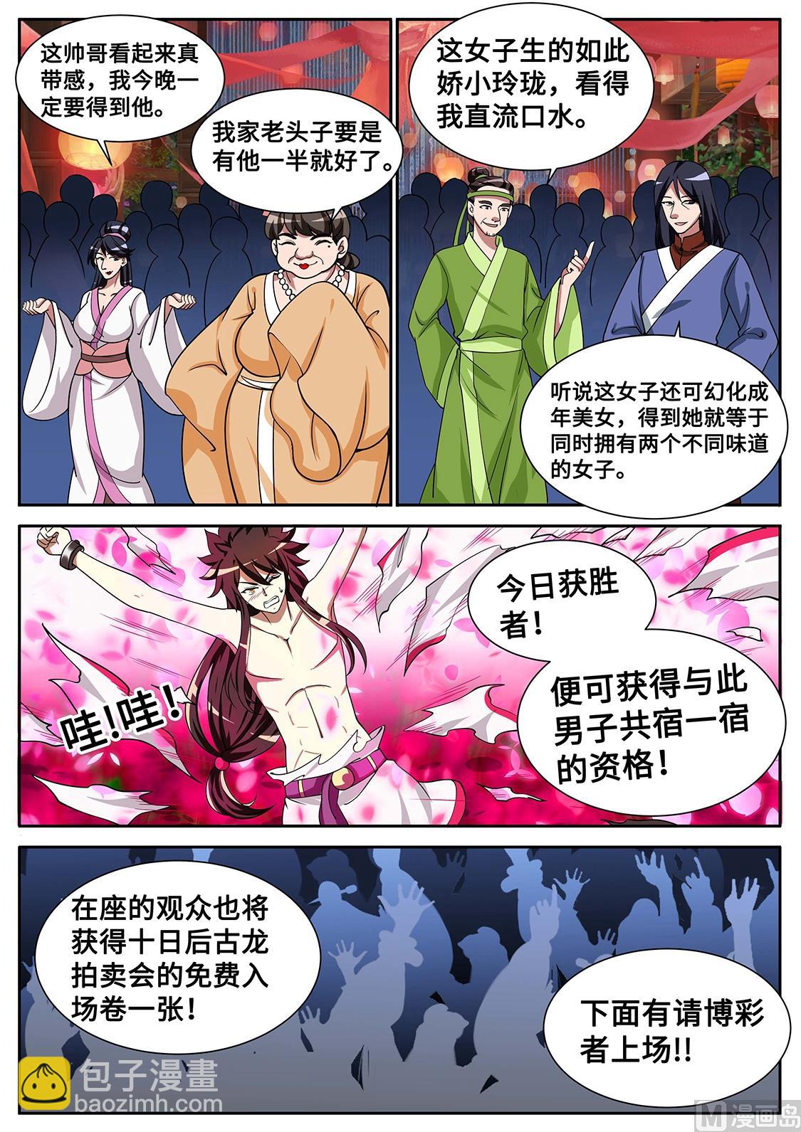 给我滚！4