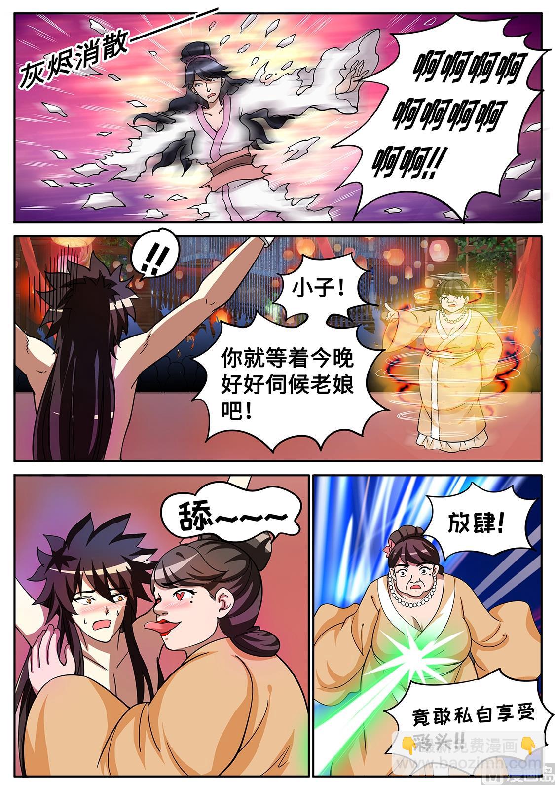 给我滚！7