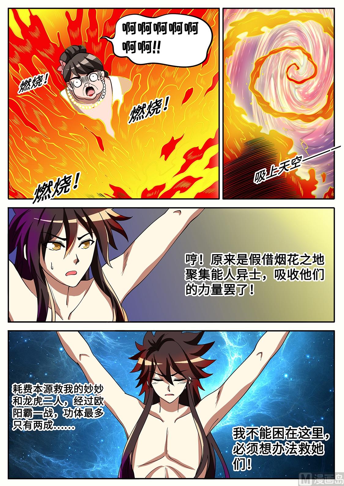 给我滚！8