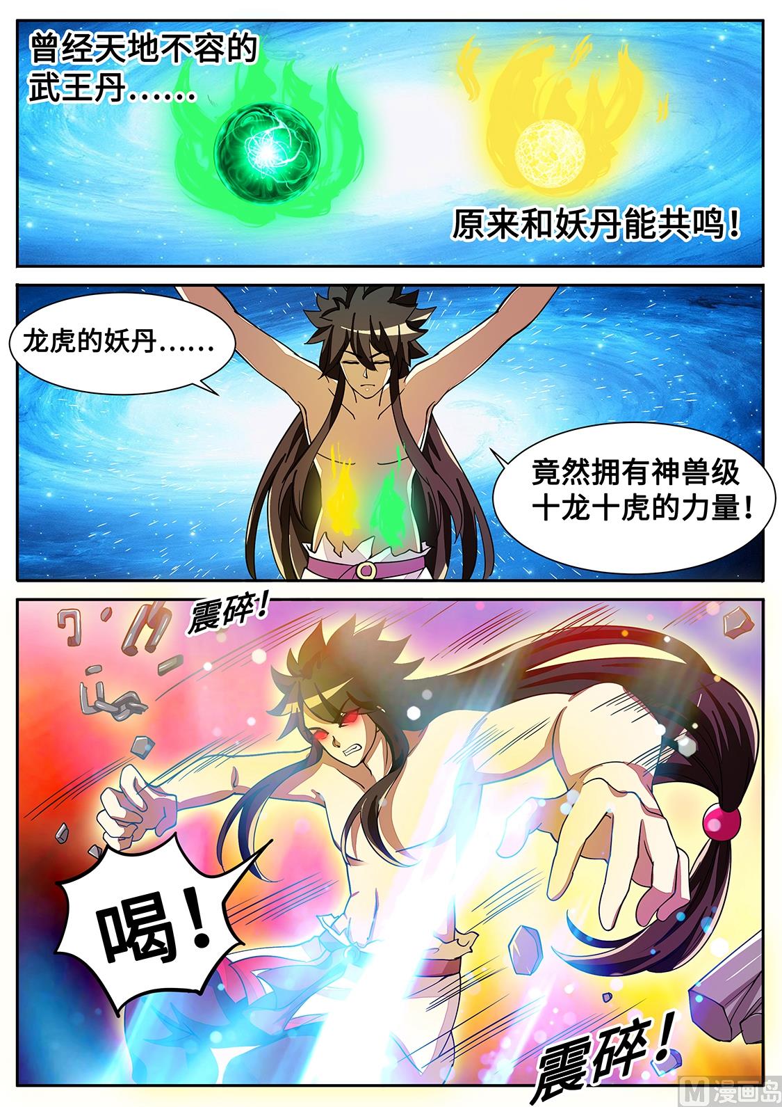 给我滚！9