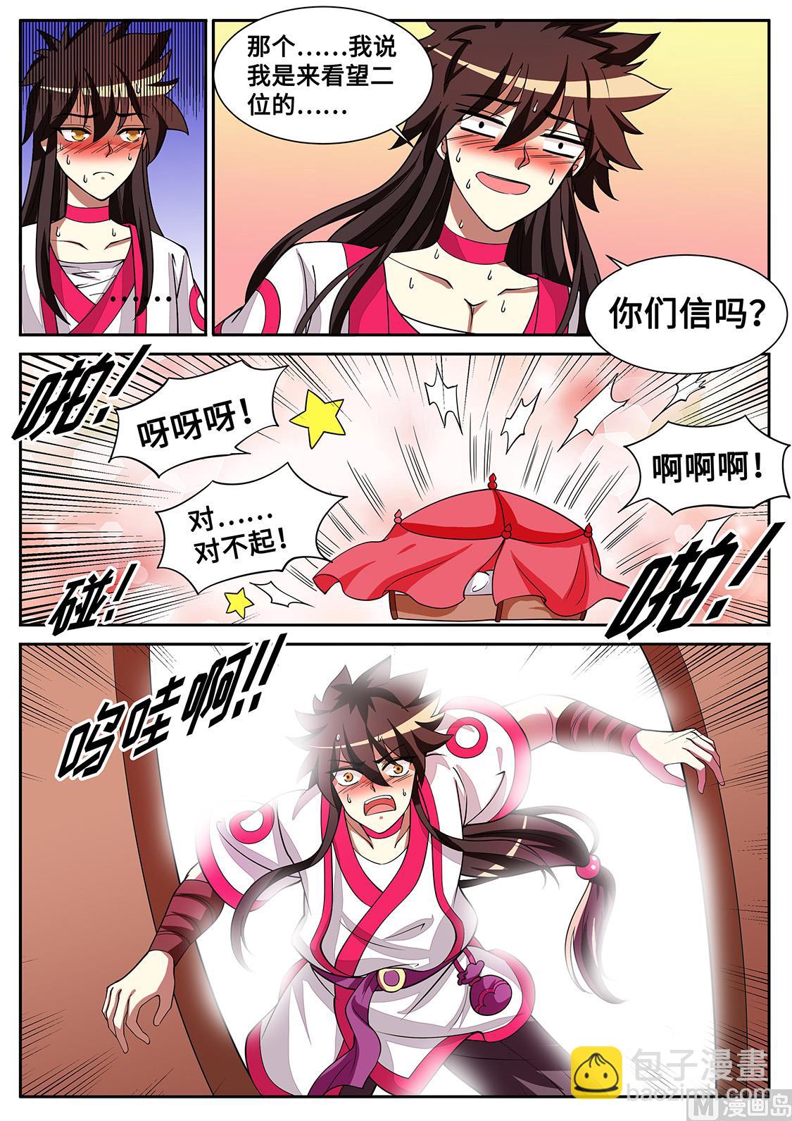 圣女的阴谋4