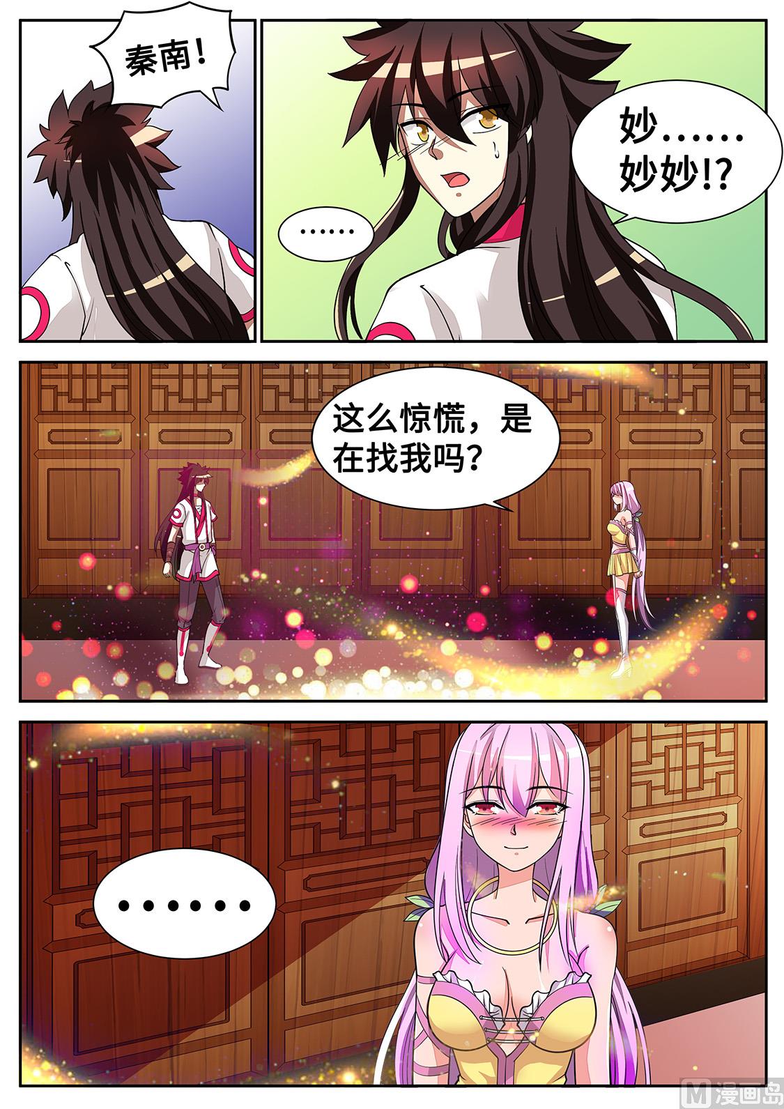 圣女的阴谋5