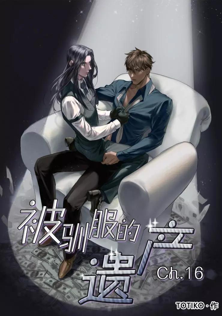 第16话0