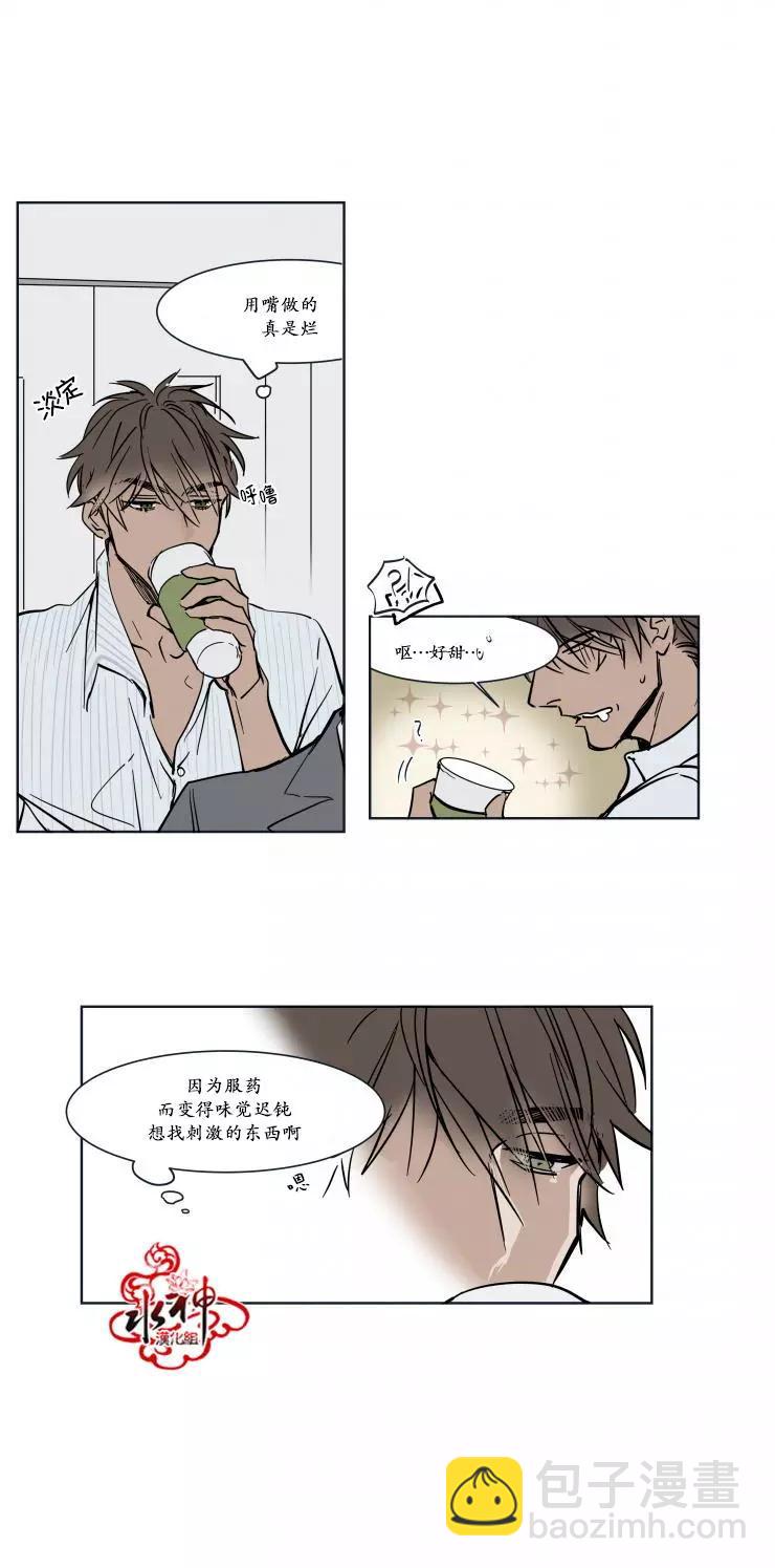 第17话3