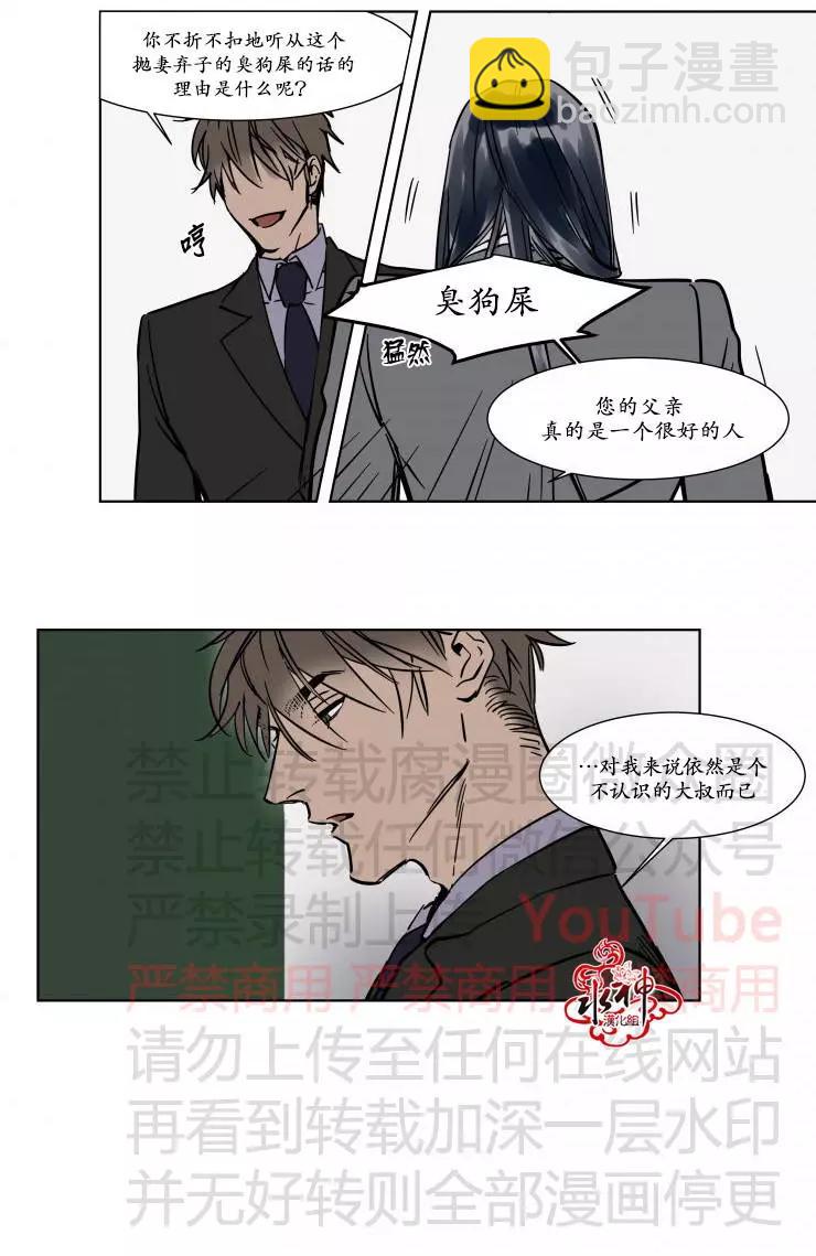 第20话3