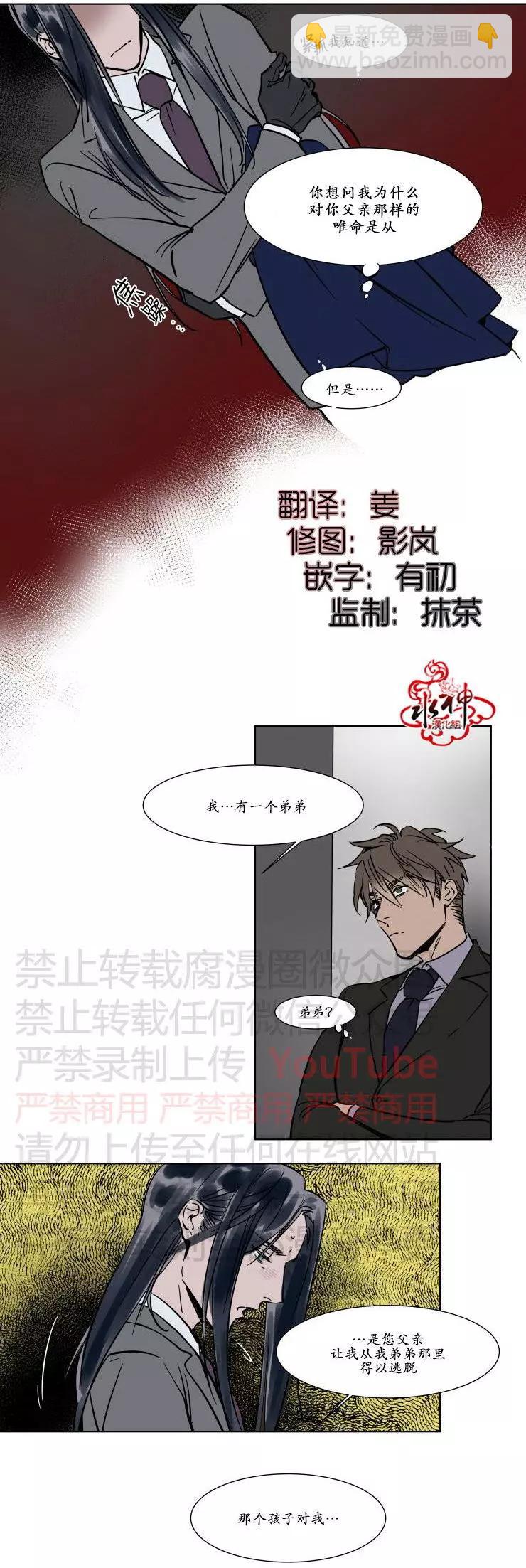 第20话5