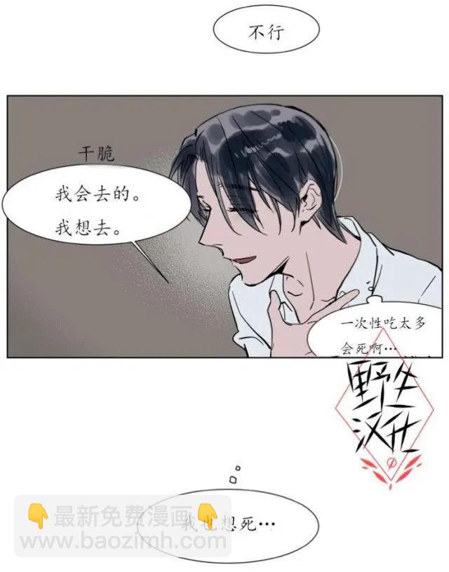 第23话19