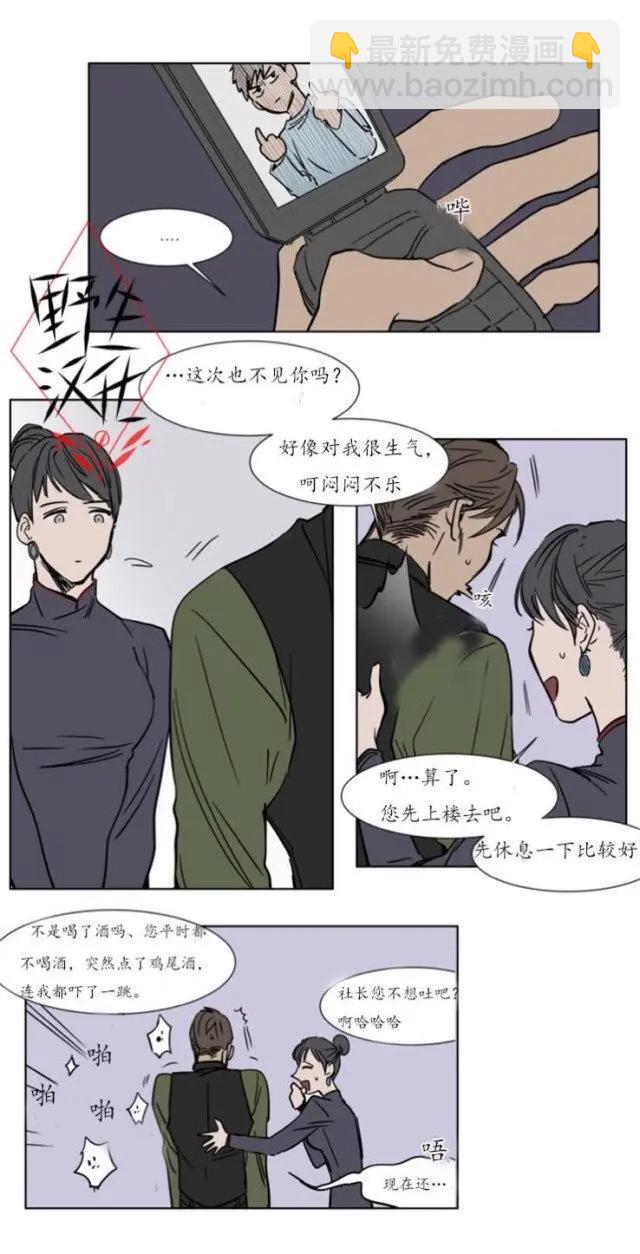 第23话26