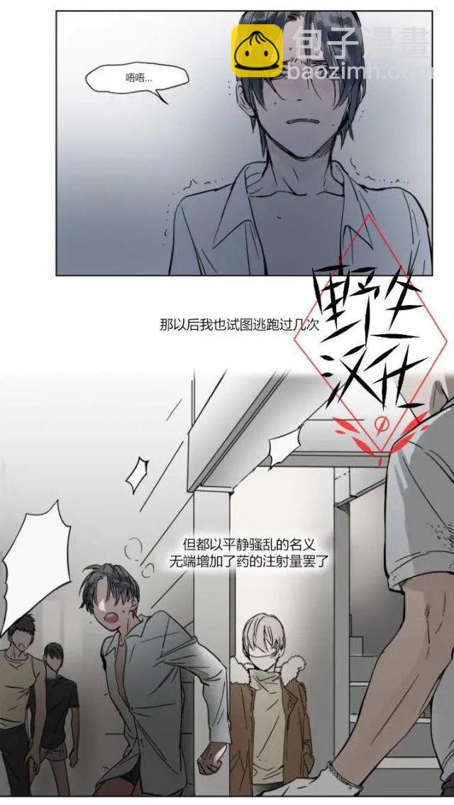 第23话6