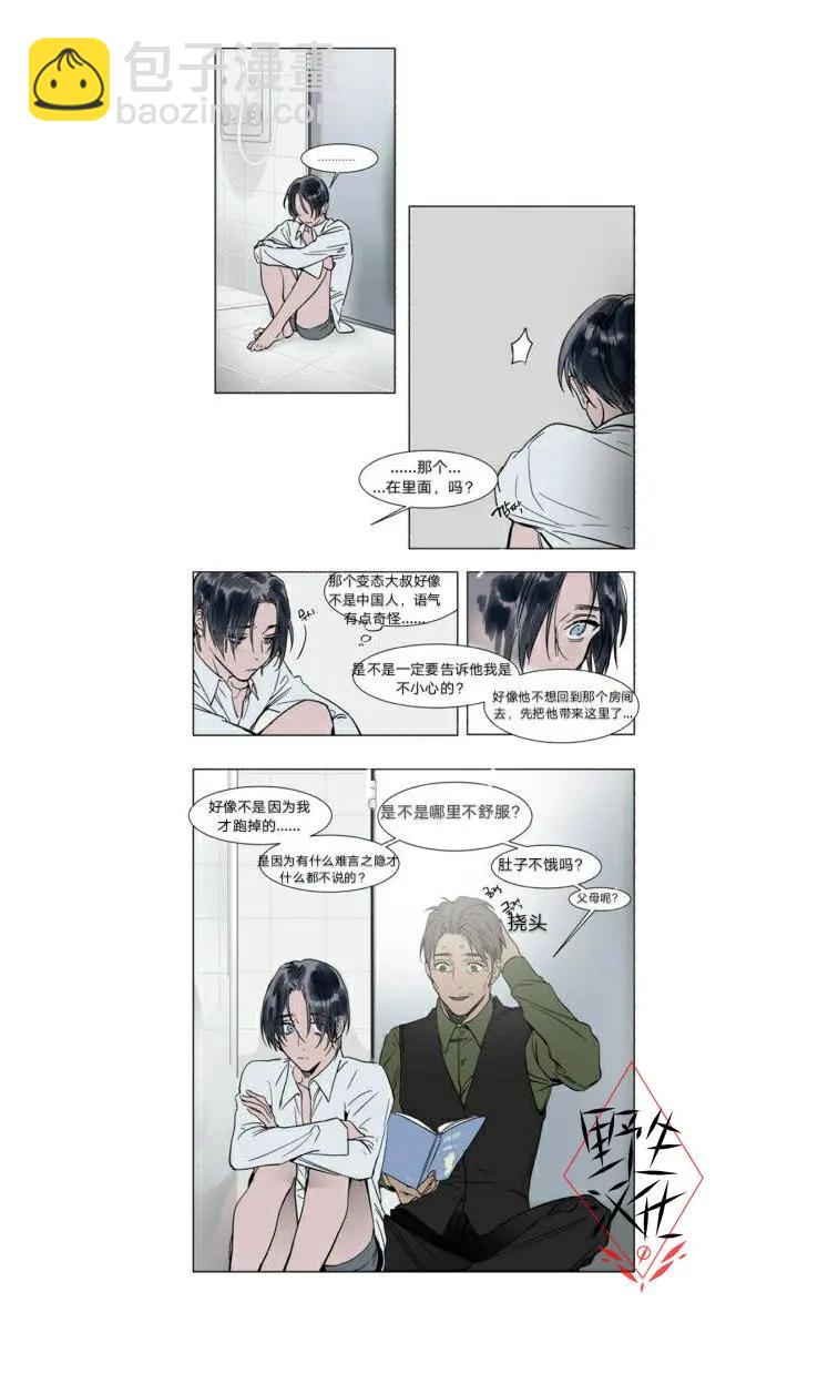 第24话16